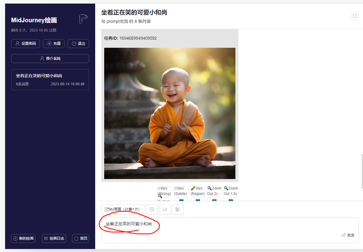 (7248期)两周1.5W最新无操作一键生成小和尚玩法,升级版首发