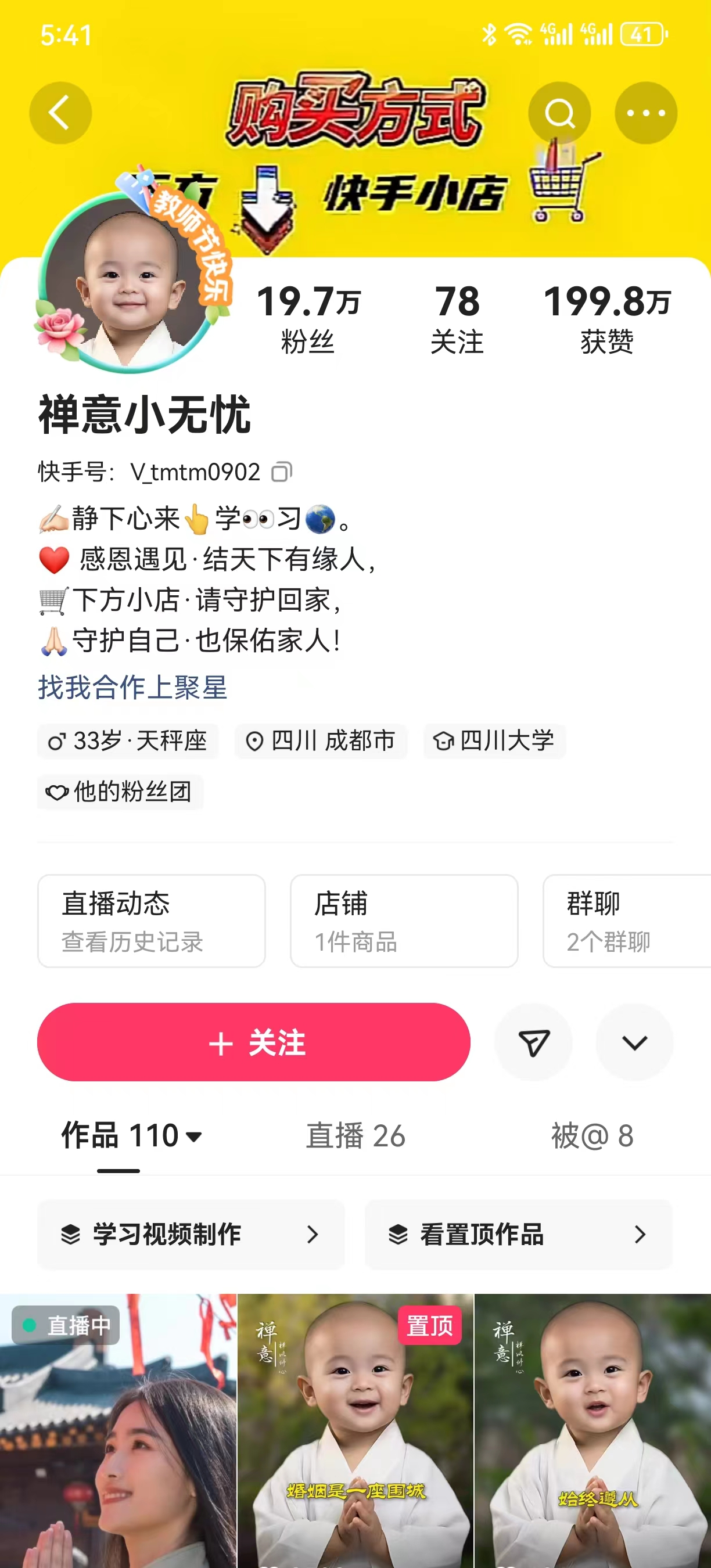 (7248期)两周1.5W最新无操作一键生成小和尚玩法,升级版首发