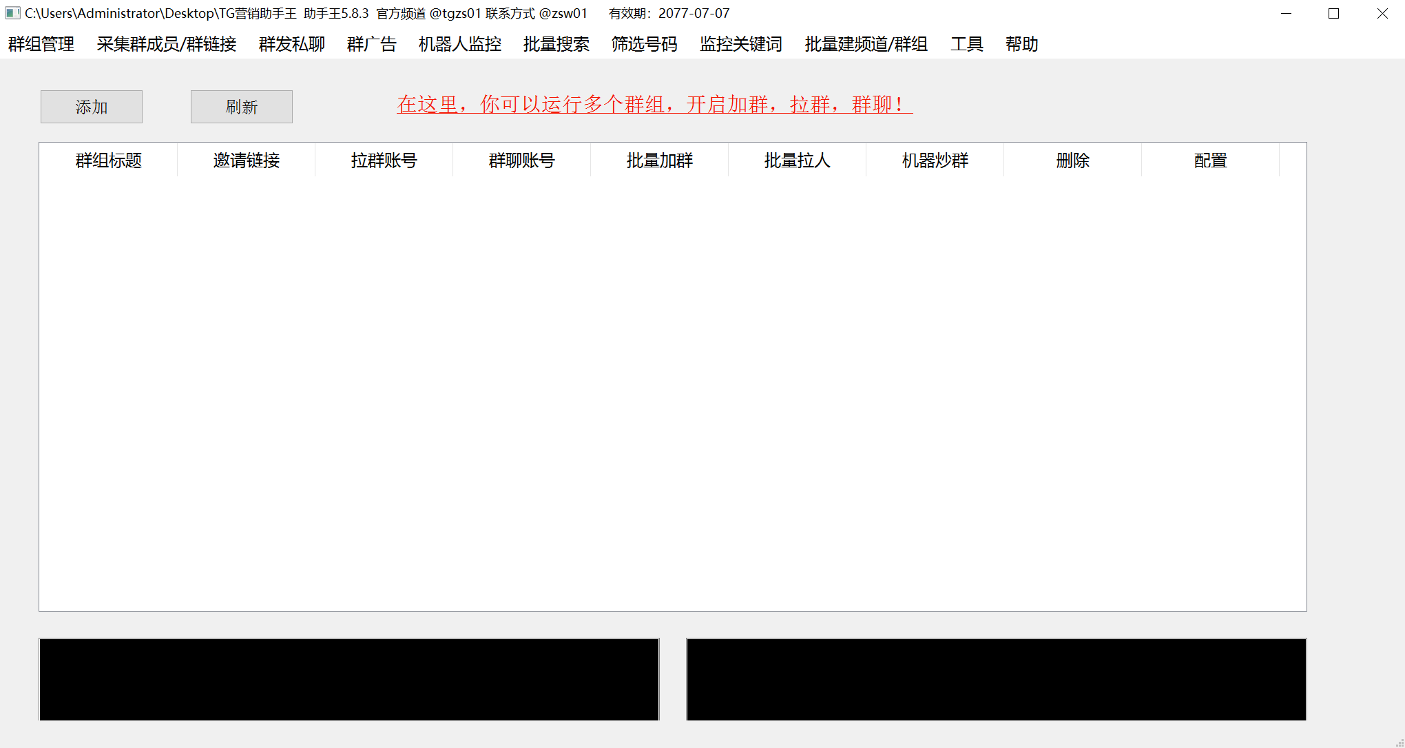 (6479期)【引流必备】外面收费5000的TG营销助手王 号称日发十万条【协议脚本+教程】
