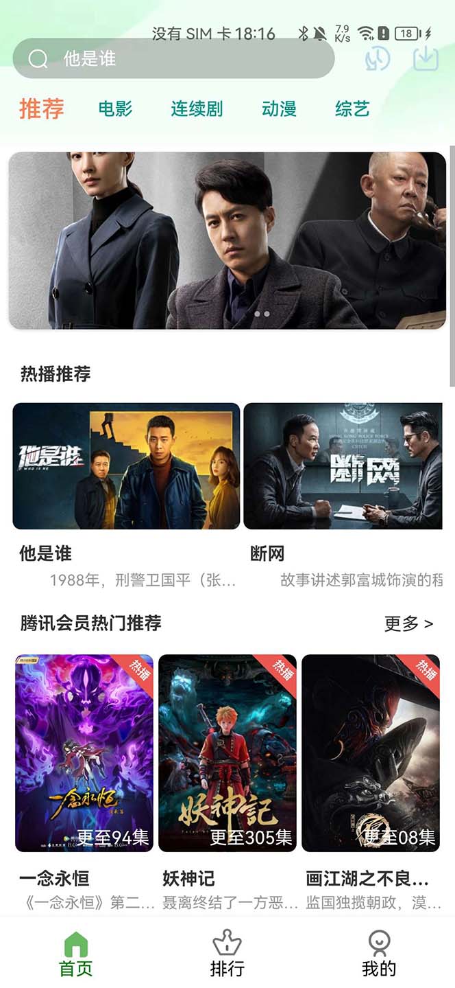 (6107期)影视系统5.1.8反编译版源码:PC+wap+app端【附搭建教程+软件】