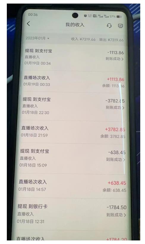 (4746期)2023最新抖音无人直播撸音浪项目,0粉丝每天1小时,一个号一天1500-2000元