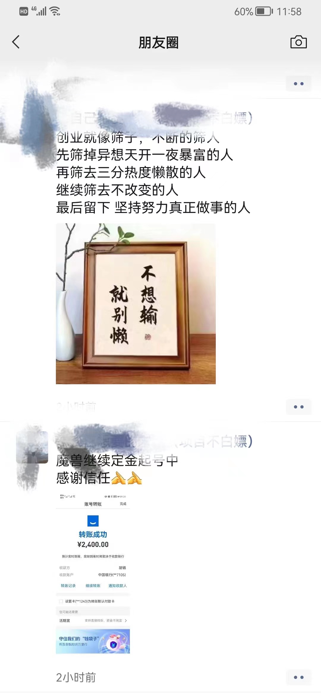 (2910期)最新美服-怀旧服魔兽搬砖搞钱攻略:一组账号大几千,收益非常稳定!