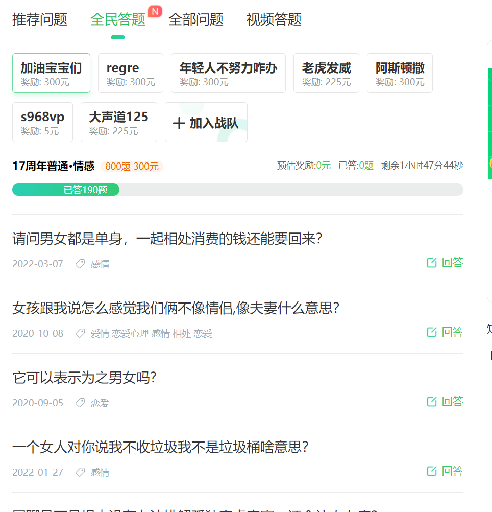 (2935期)百度战队全自动挂机项目,号称单窗口一天300+【详细教程+全自动脚本】