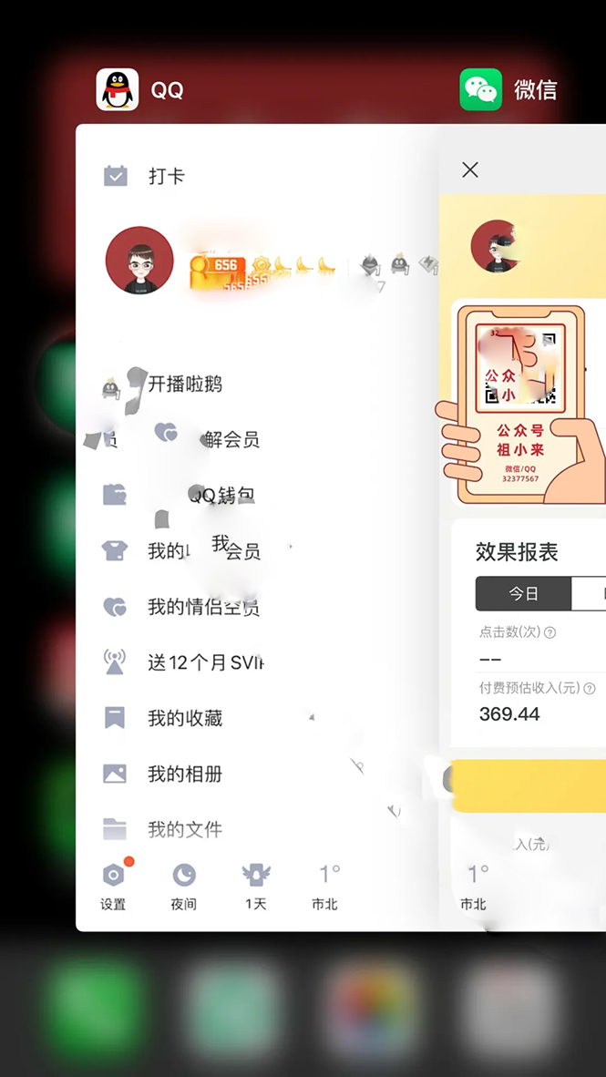(1666期)实战2个月,日入300+,一个可以长期操作的月入过万的简单项目