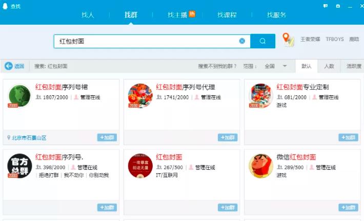 (1665期)《QQ群排名引流特训营》一个群被动收益1000,是如何做到的(5节视频课)