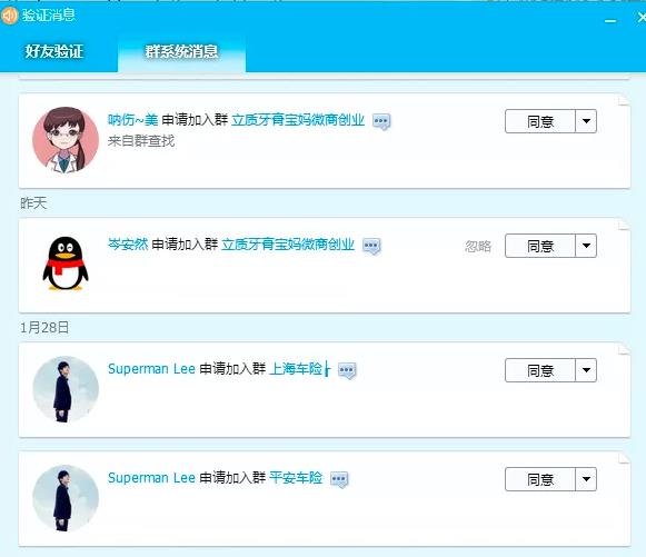 (1665期)《QQ群排名引流特训营》一个群被动收益1000,是如何做到的(5节视频课)