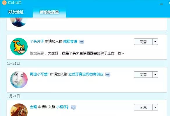 (1665期)《QQ群排名引流特训营》一个群被动收益1000,是如何做到的(5节视频课)