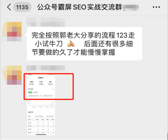 (1664期)公众号霸屏SEO特训营第二期,普通人如何通过拦截单日涨粉1000人 快速赚钱!