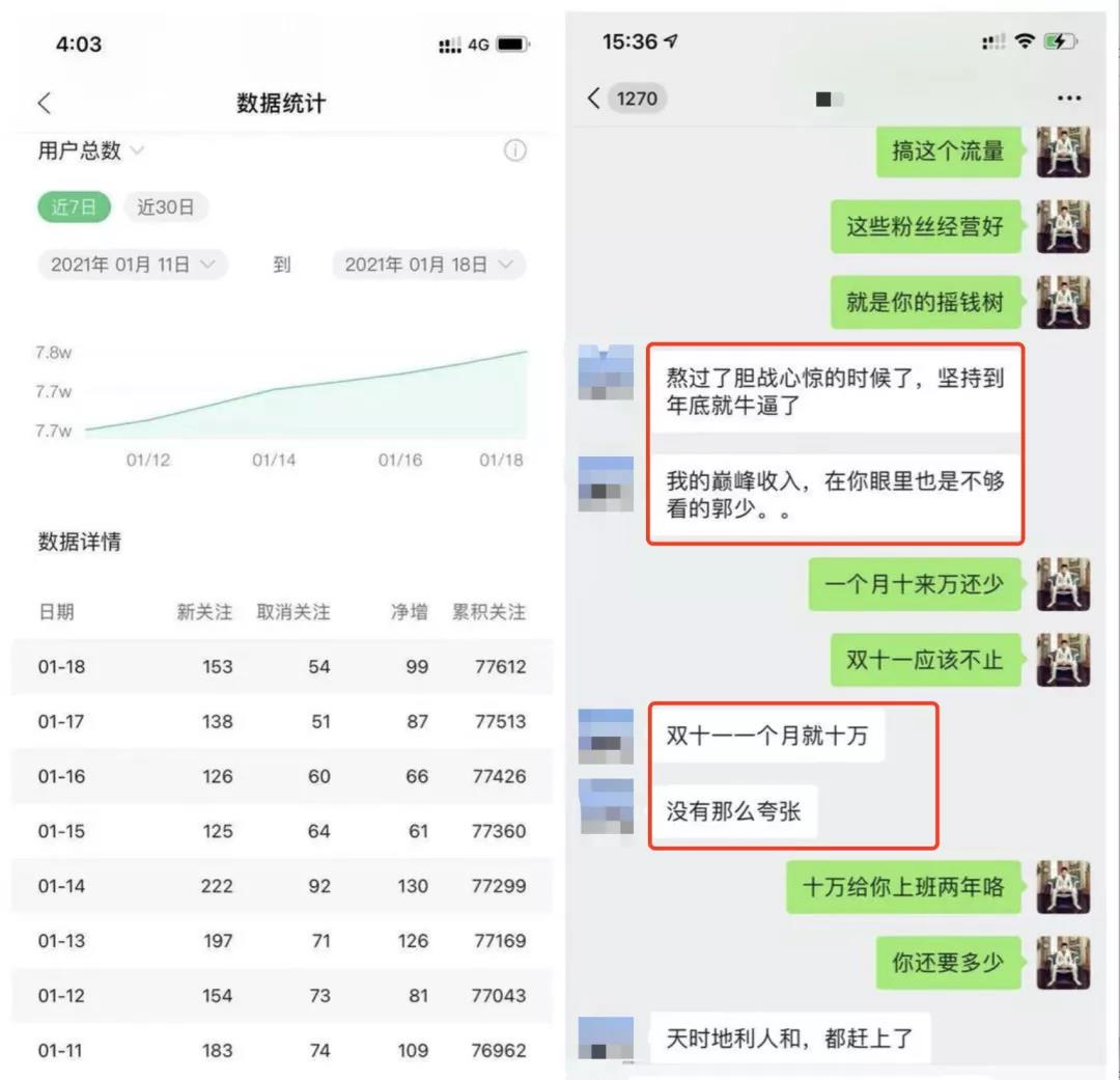 (1664期)公众号霸屏SEO特训营第二期,普通人如何通过拦截单日涨粉1000人 快速赚钱!