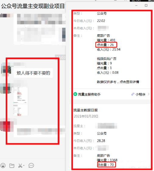 (1660期)公众号流量主矩阵变现副业项目2.0,新手零粉丝稍微小打小闹月入3000-5000元