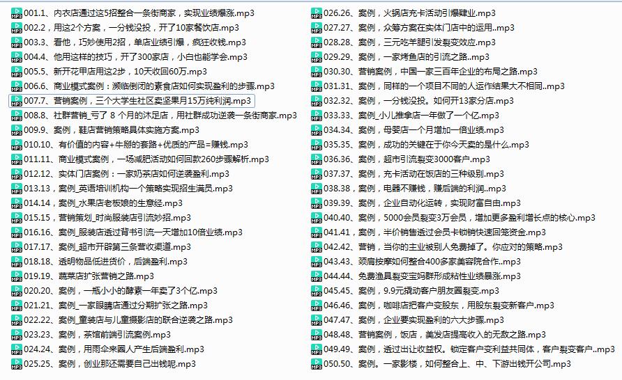 (1377期)引流获客108招|实体店|营销案例,每月几十万利润原来这么简单(完结)