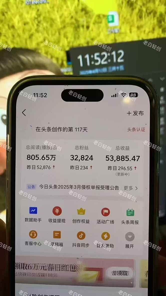 (14781期)揭秘头条问答新玩法!结合deepseek高效答题,轻松日入1000+